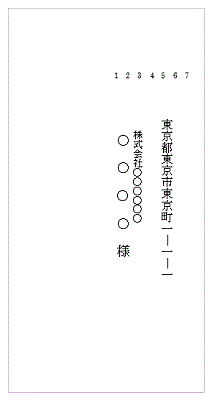 ダイソー長形３号の封筒宛先 封筒裏 Wordテンプレート無料ダウンロード