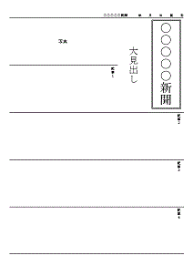 ダイソー長形３号の封筒宛先 封筒裏 Wordテンプレート無料ダウンロード